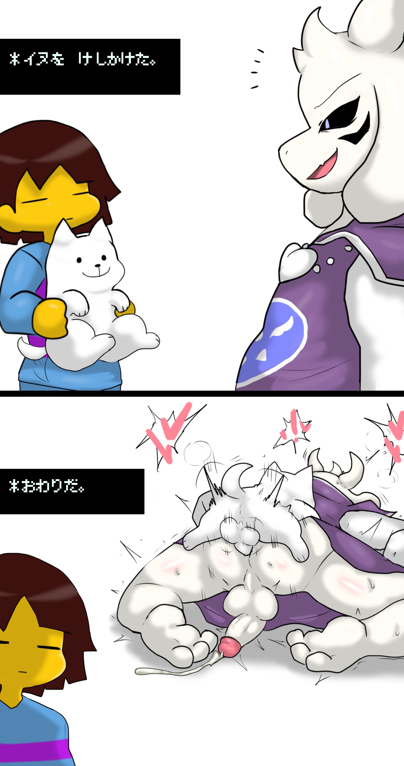 Undertale R34 (Rule34)