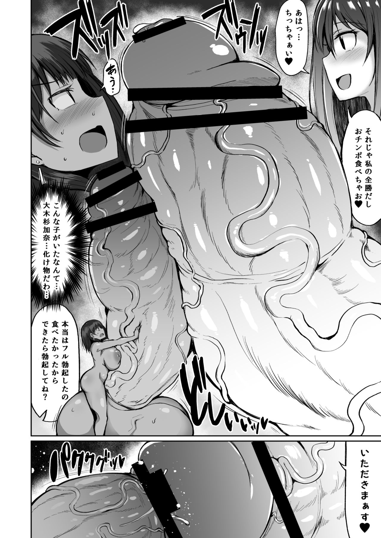 Teterun R34 (Rule34)