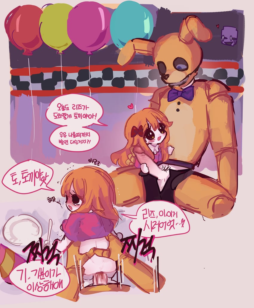 FNAF all of it