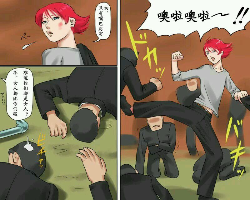 [納屋]Shemale BDSM Comics 1