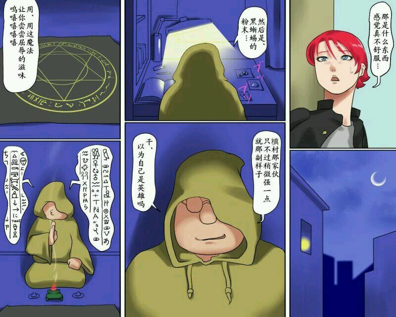 [納屋]Shemale BDSM Comics 1