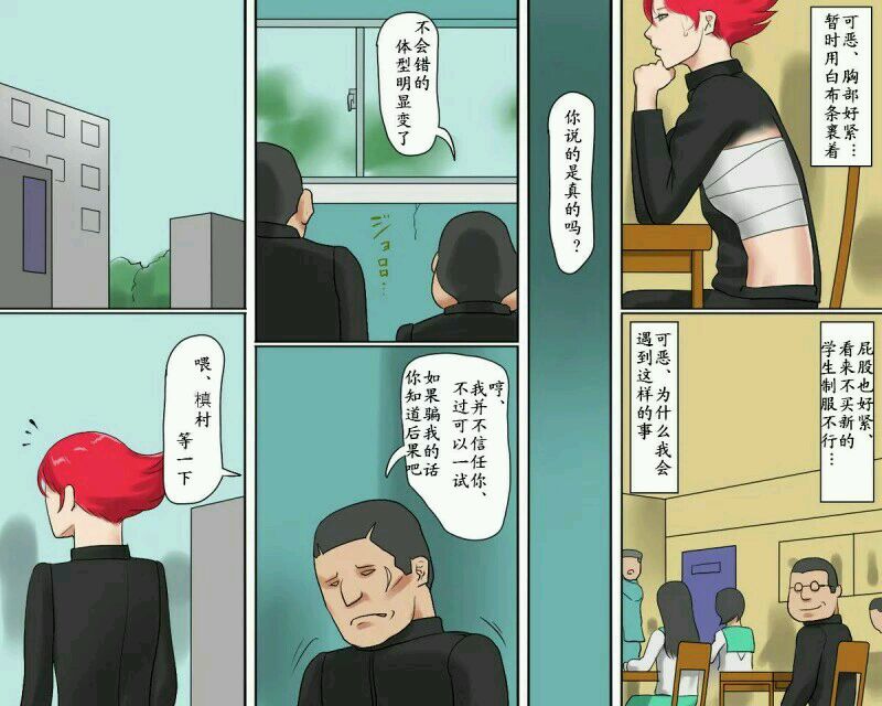 [納屋]Shemale BDSM Comics 1