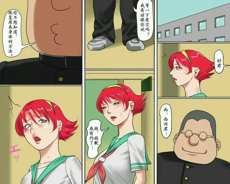 [納屋]Shemale BDSM Comics 1