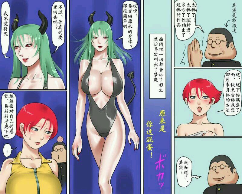 [納屋]Shemale BDSM Comics 1