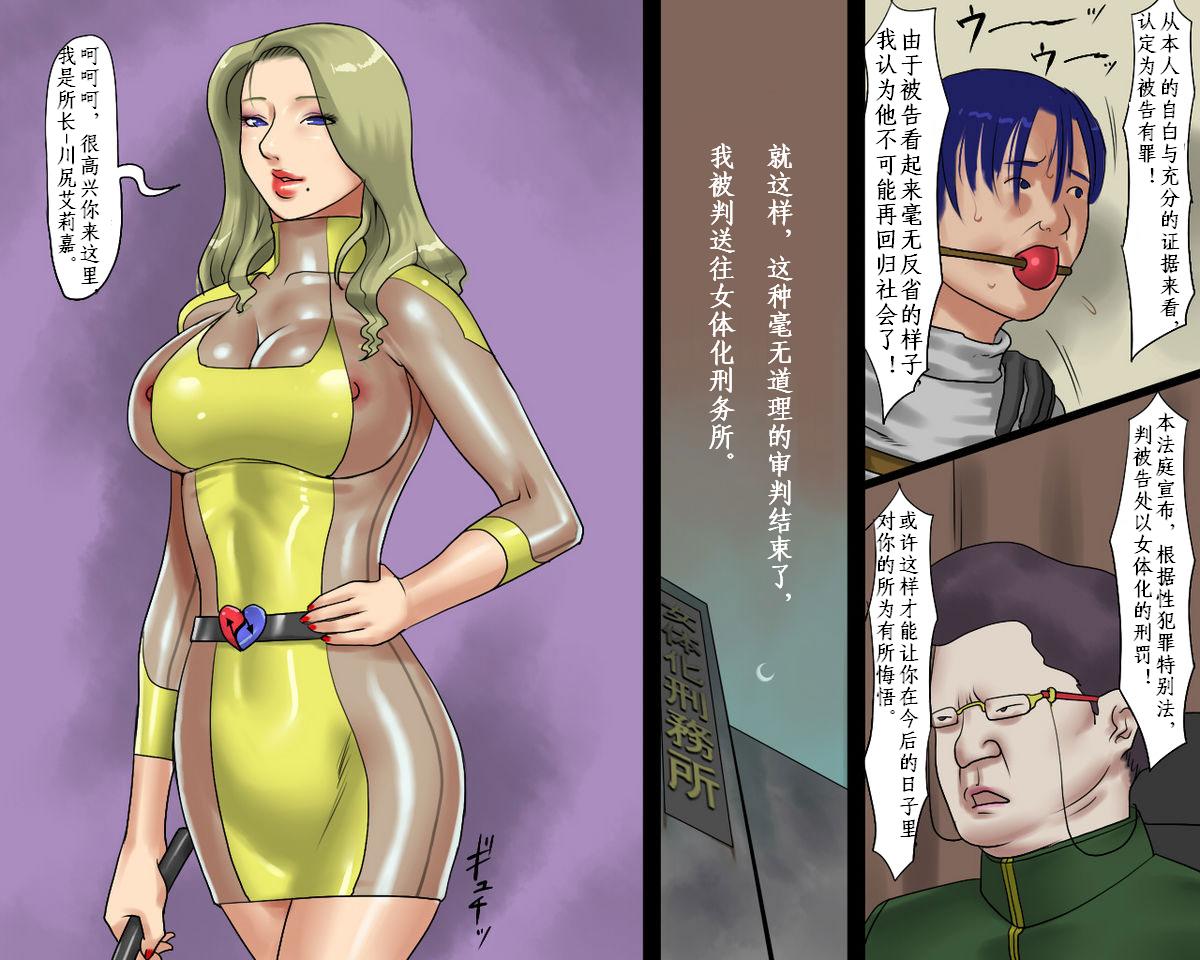 [納屋]Shemale BDSM Comics 2