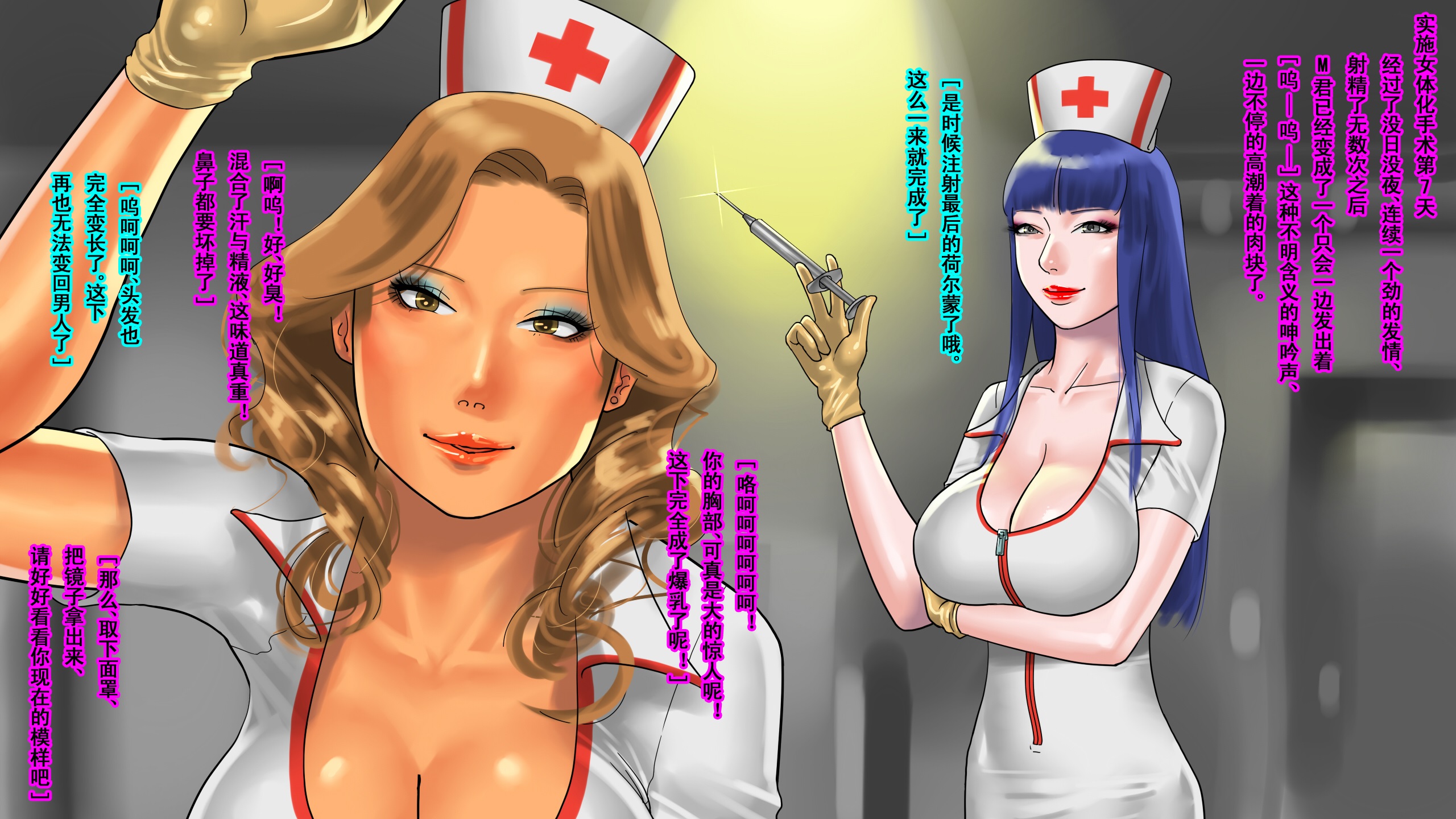 [納屋]Shemale BDSM Comics 3