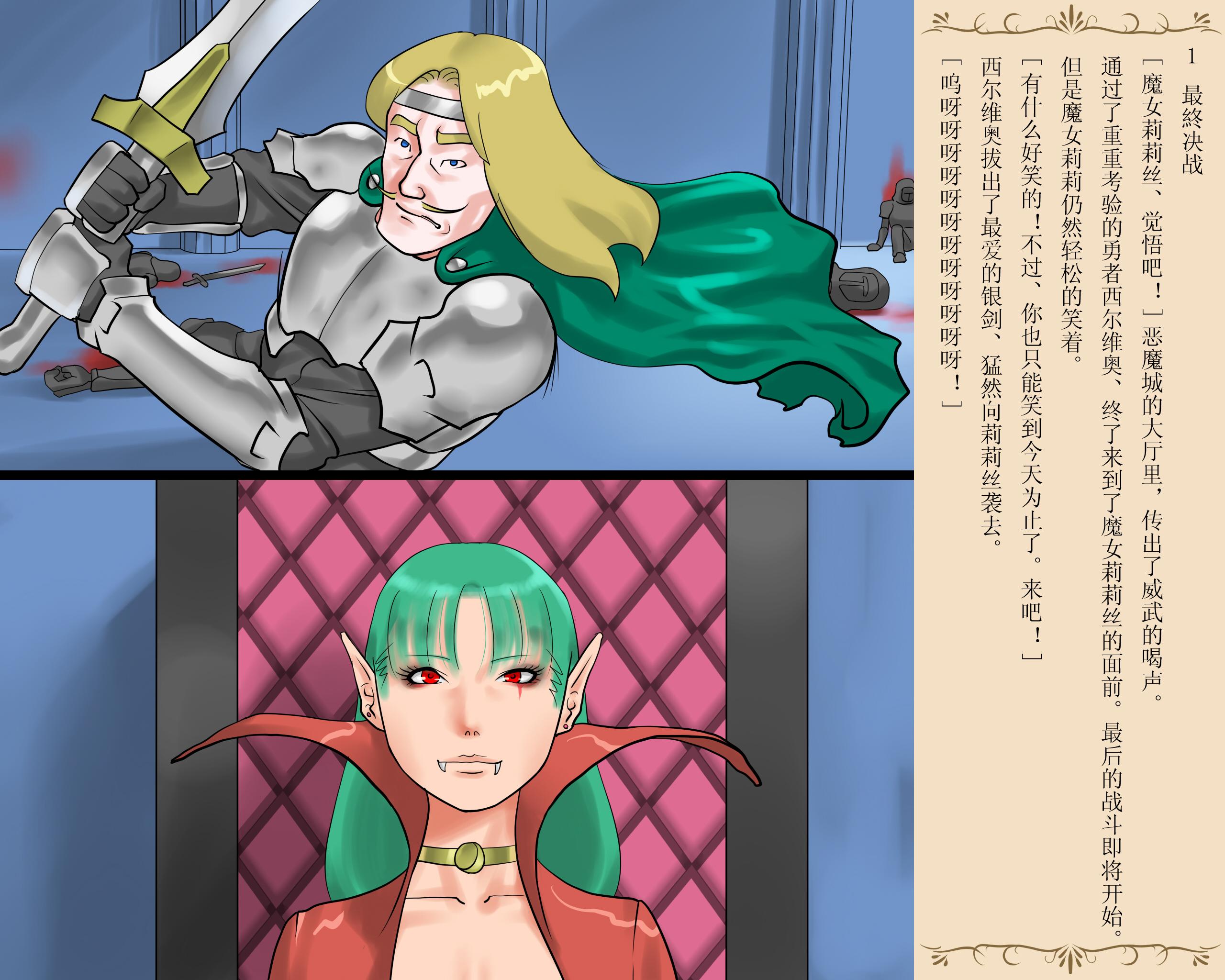 [納屋]Shemale BDSM Comics 5