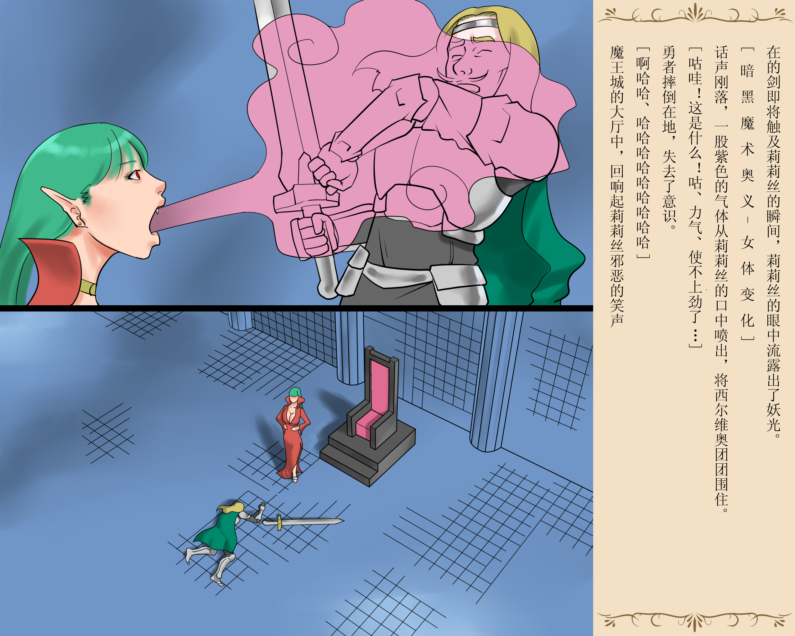 [納屋]Shemale BDSM Comics 5