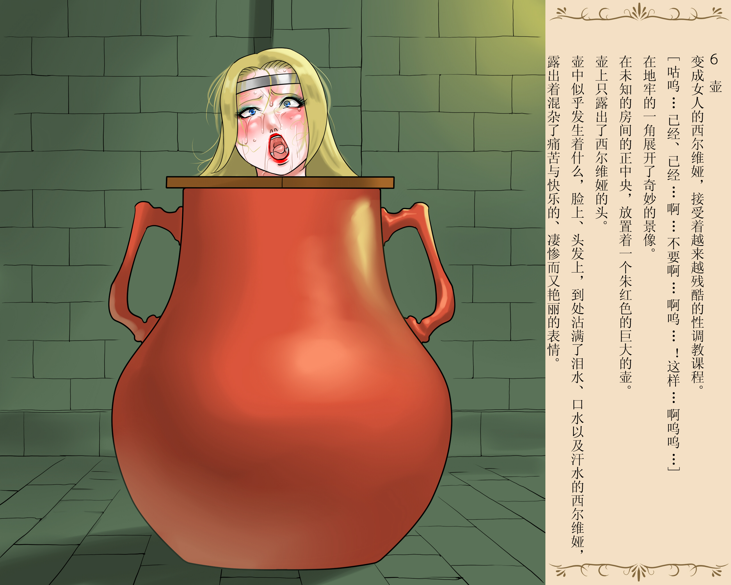 [納屋]Shemale BDSM Comics 5