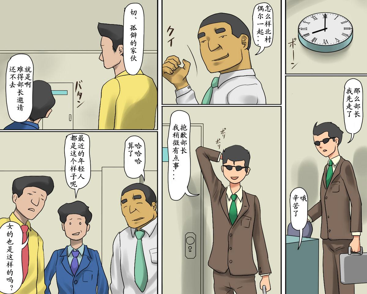 [納屋]Shemale BDSM Comics 6