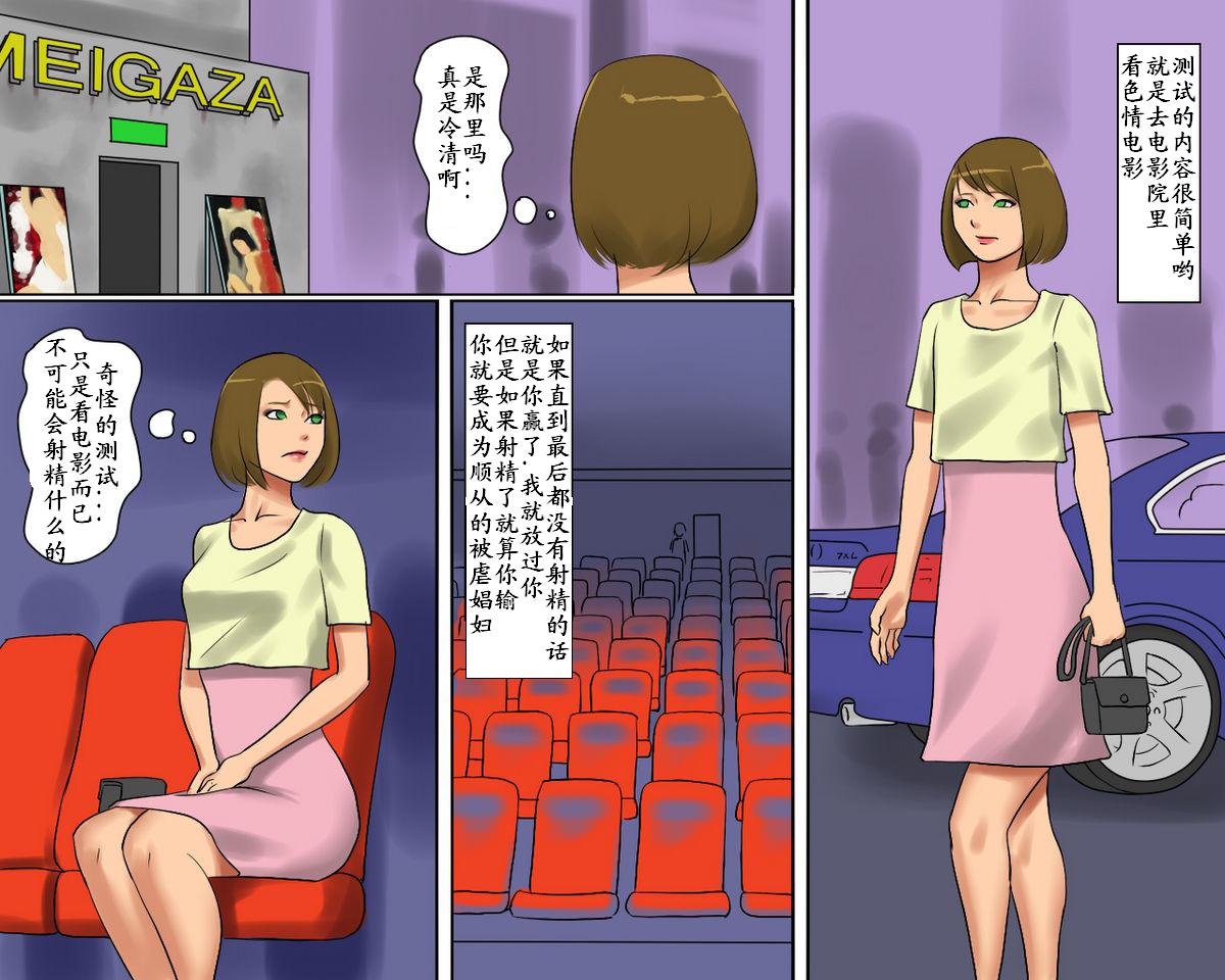 [納屋]Shemale BDSM Comics 6