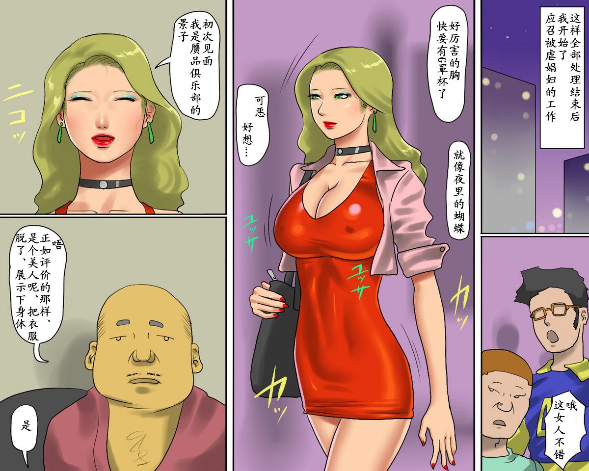 [納屋]Shemale BDSM Comics 6
