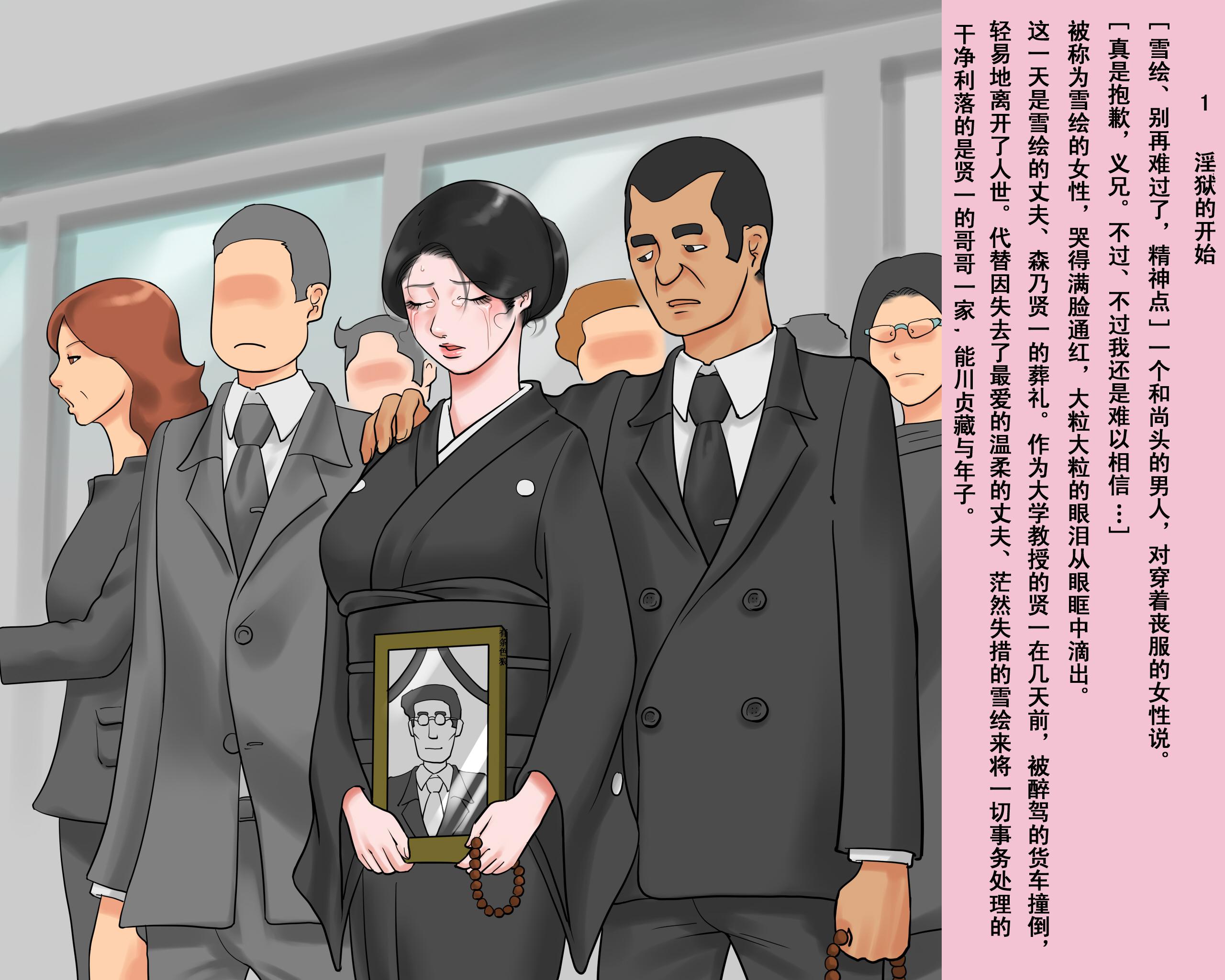 [納屋]Shemale BDSM Comics 7