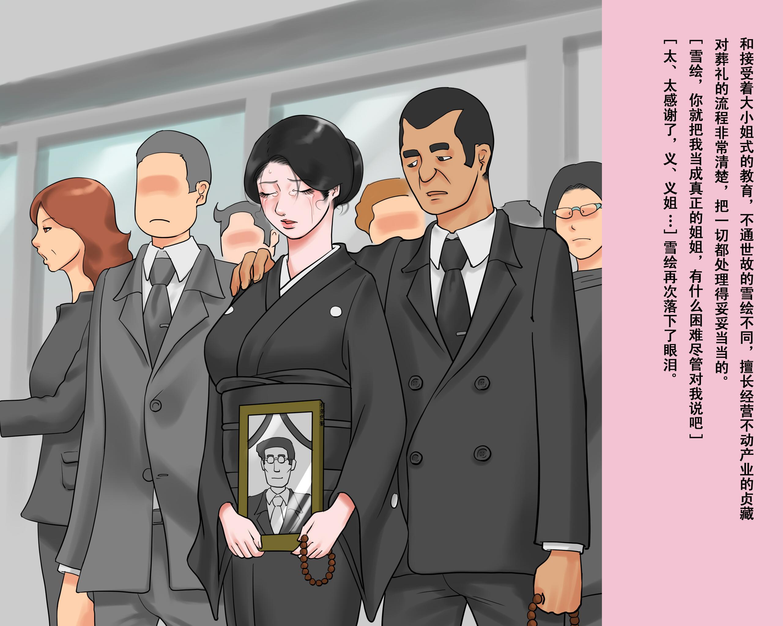 [納屋]Shemale BDSM Comics 7