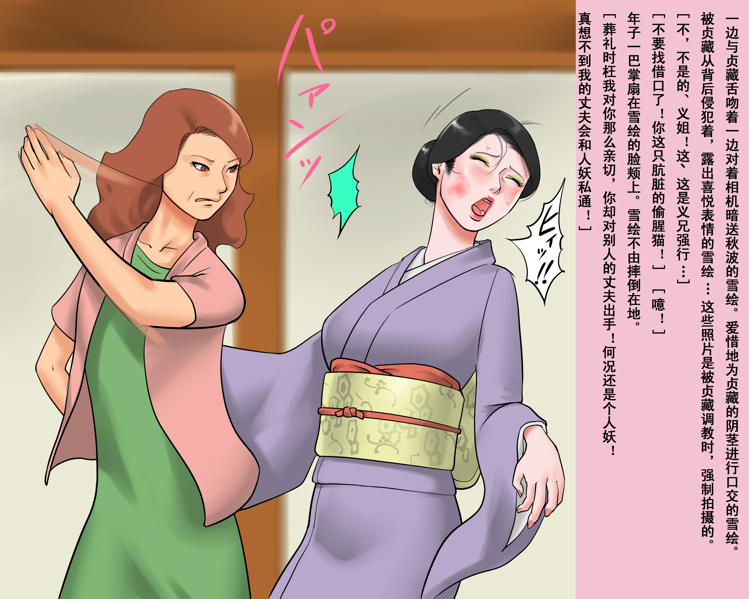 [納屋]Shemale BDSM Comics 7