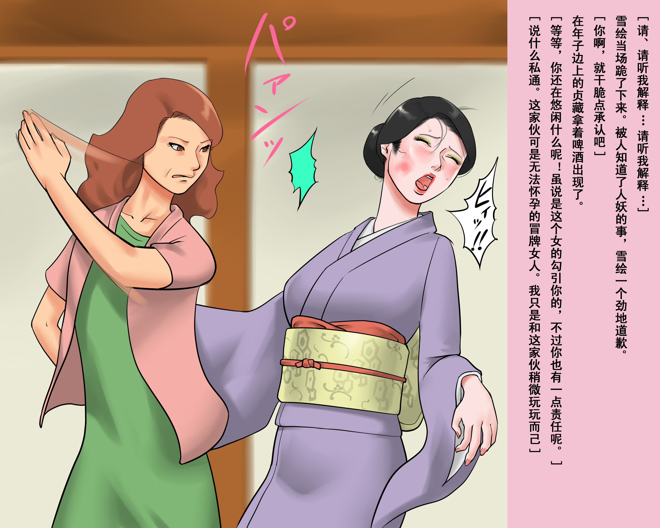 [納屋]Shemale BDSM Comics 7