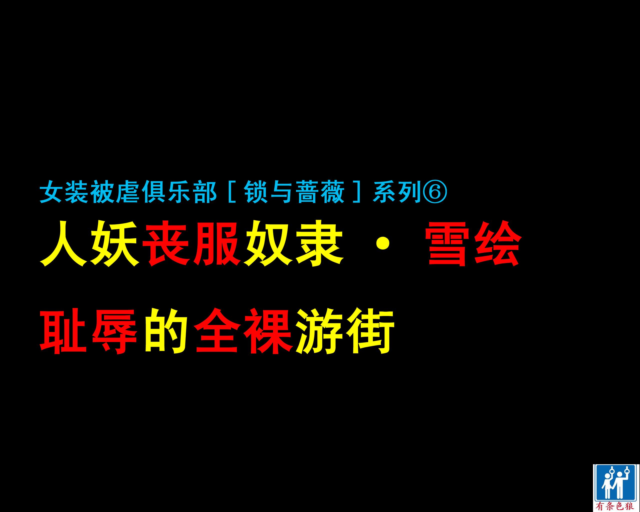 [納屋]Shemale BDSM Comics 7