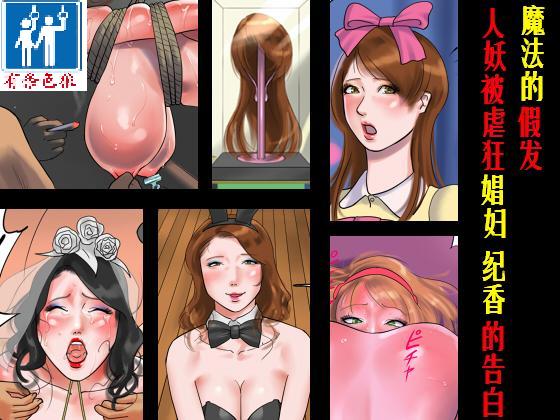 Tranny Bdsm Cartoon Porn - ç´å±‹]Shemale BDSM Comics 8 (45 pictures) - Shooshtime