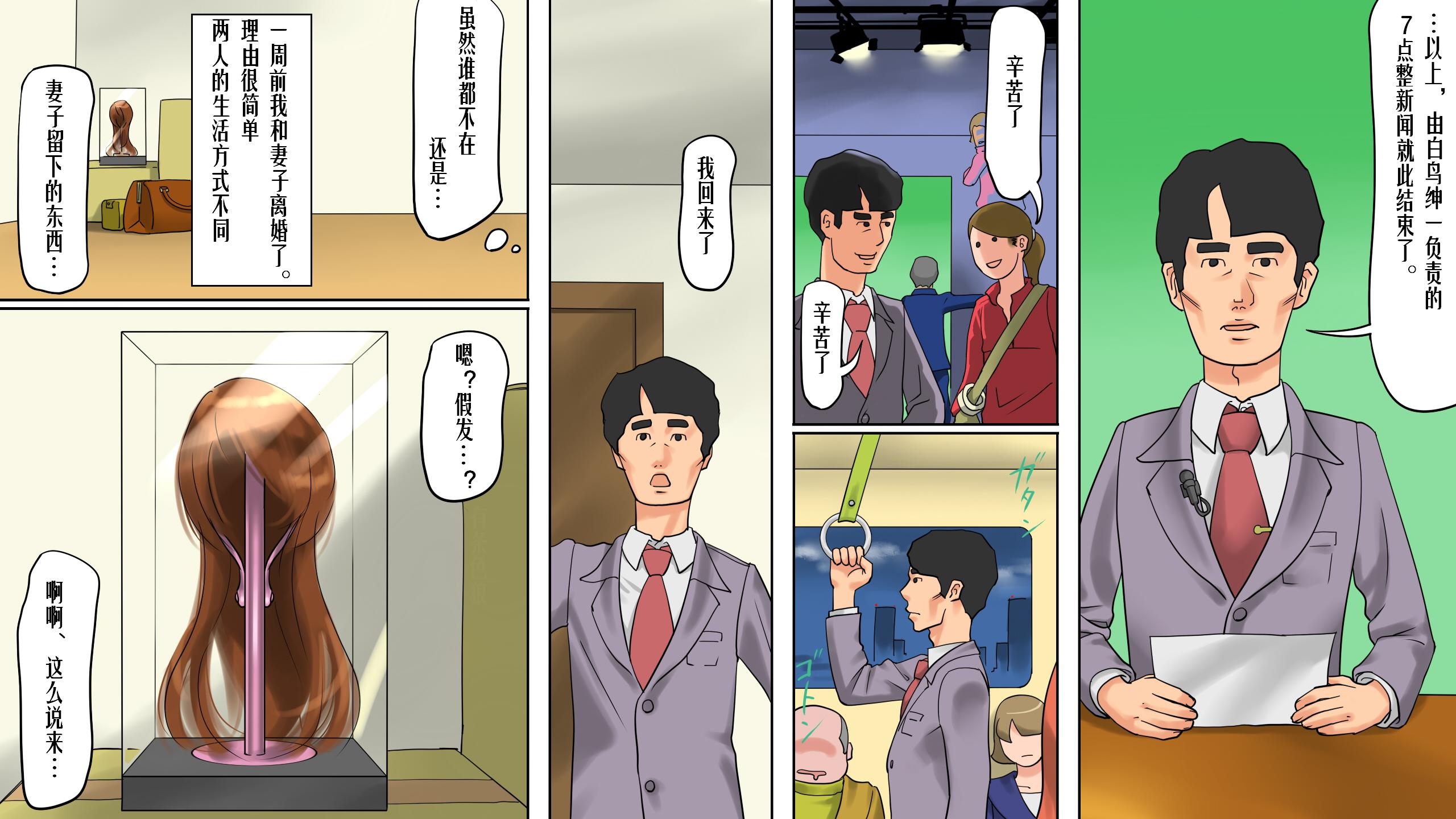 [納屋]Shemale BDSM Comics 8