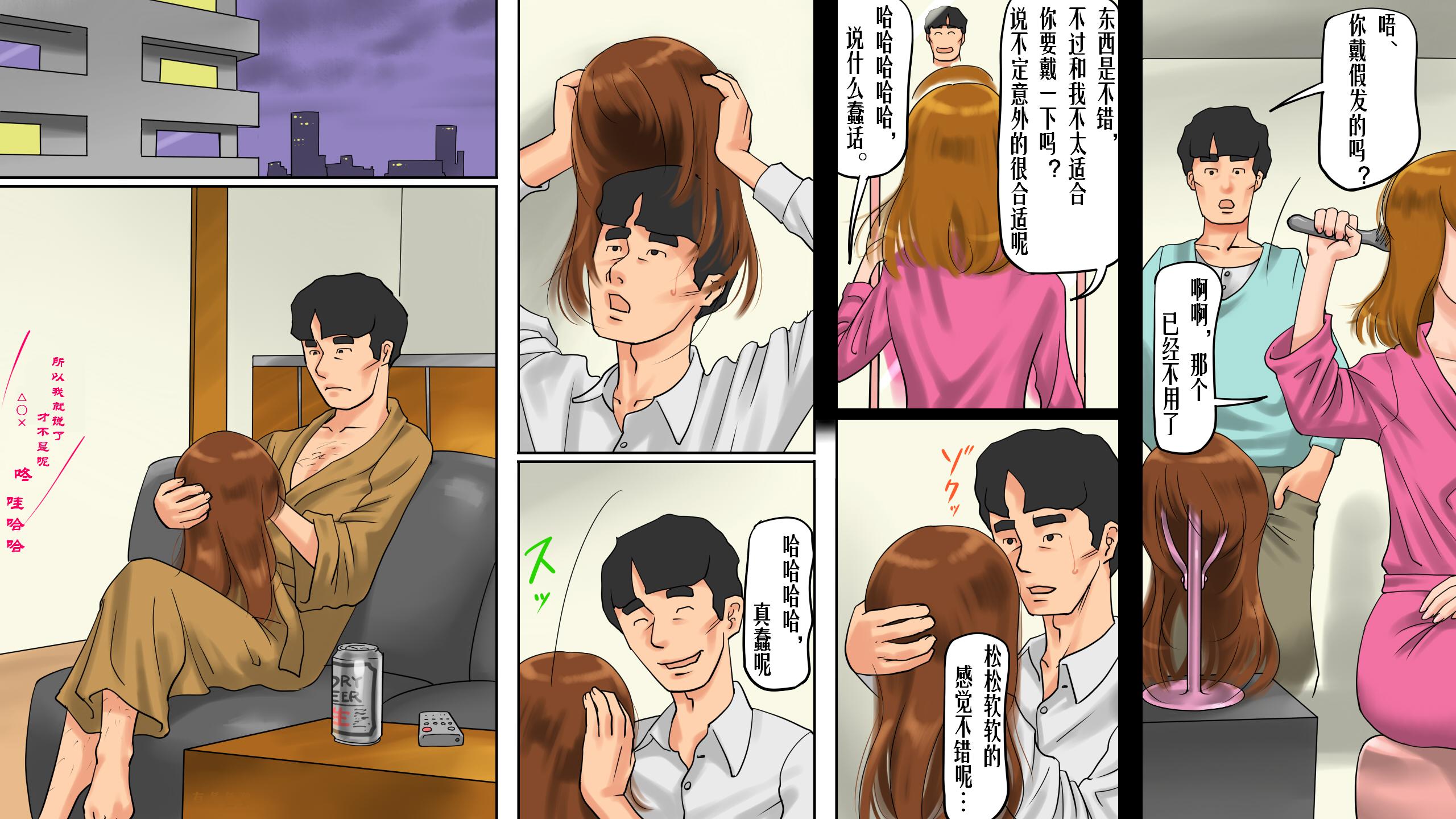 [納屋]Shemale BDSM Comics 8