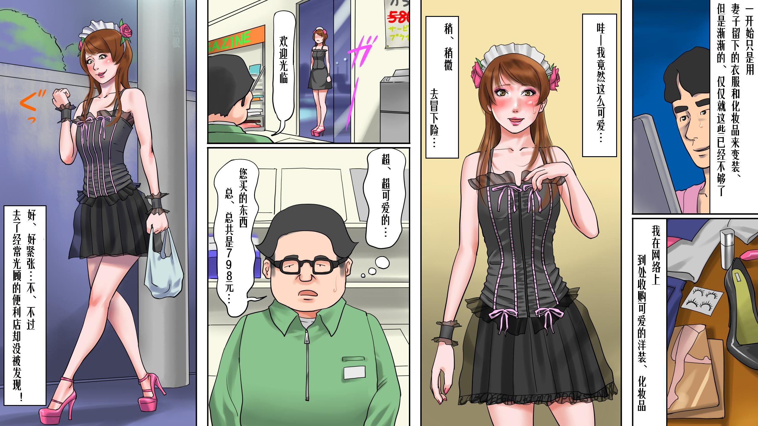 [納屋]Shemale BDSM Comics 8