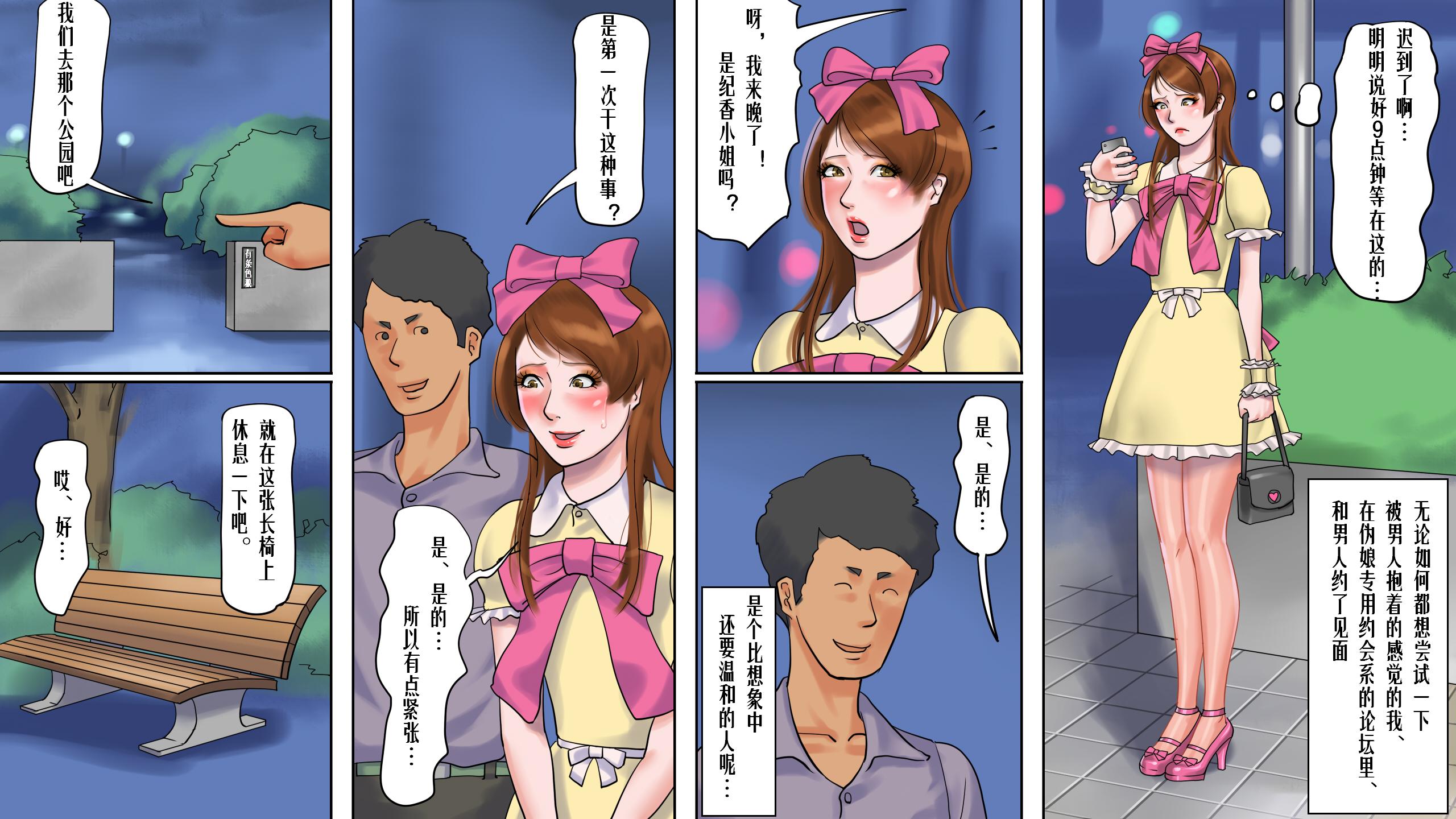 [納屋]Shemale BDSM Comics 8