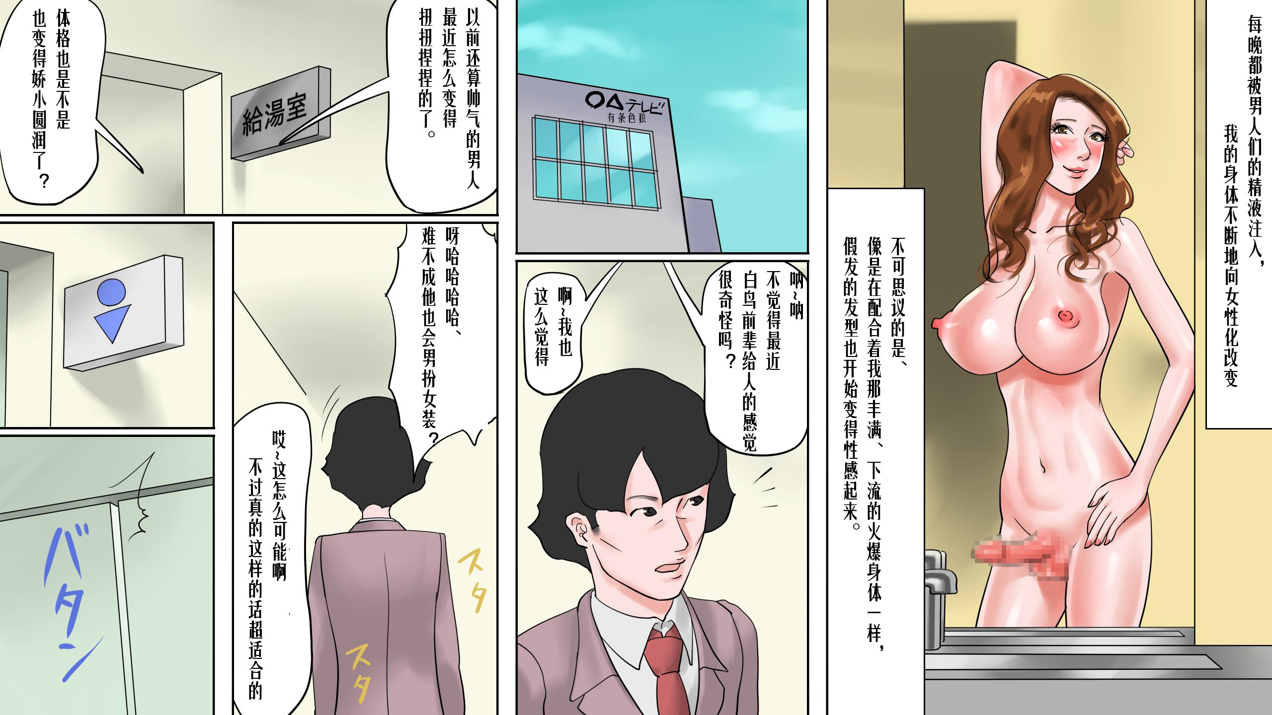 [納屋]Shemale BDSM Comics 8