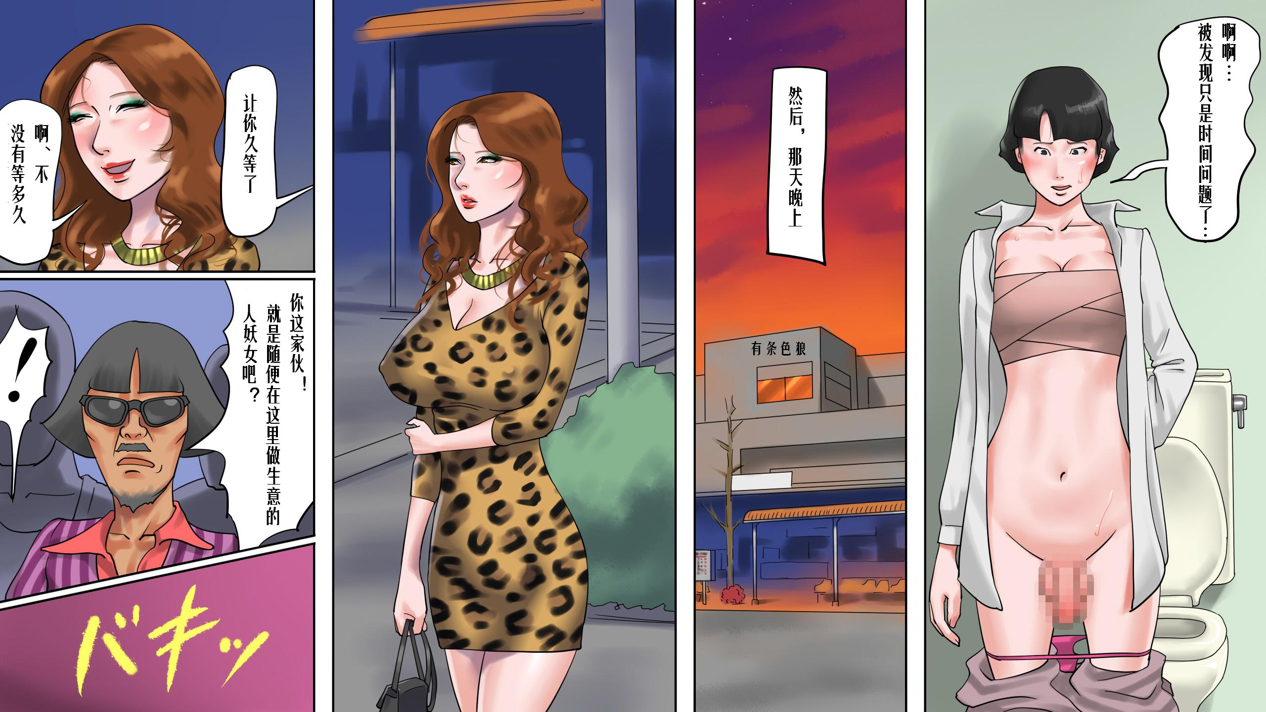 [納屋]Shemale BDSM Comics 8