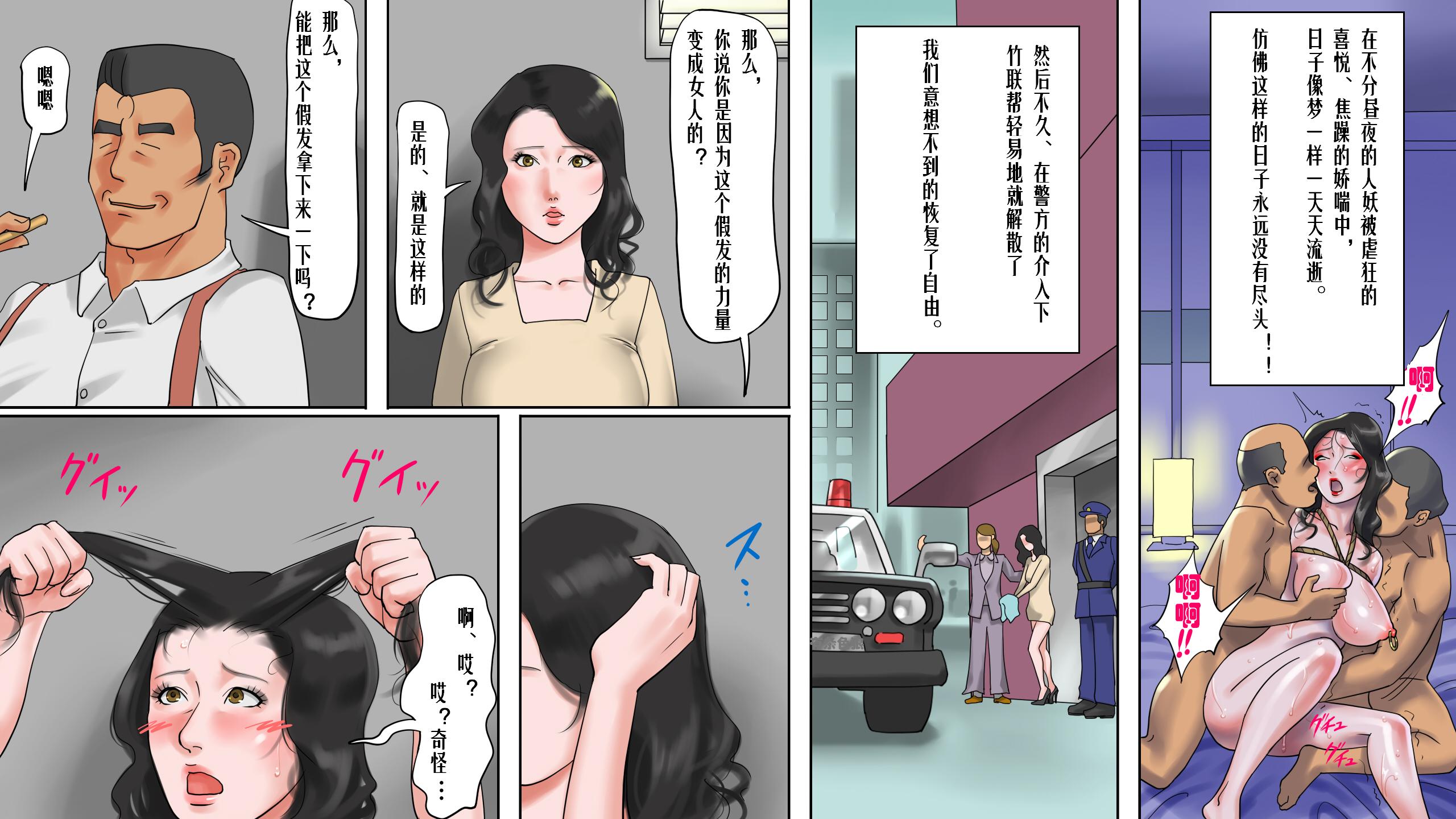 [納屋]Shemale BDSM Comics 8