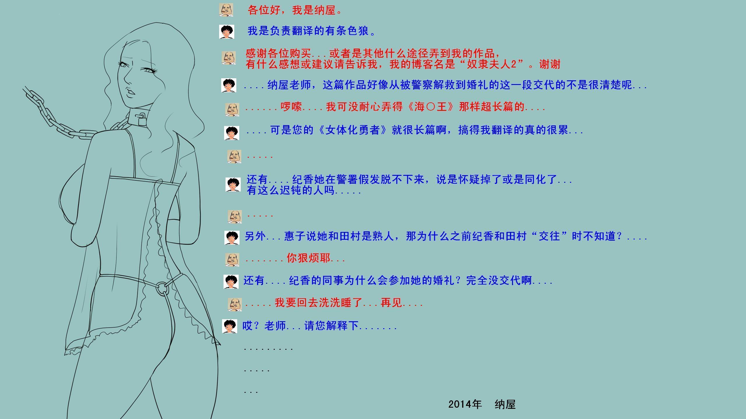 [納屋]Shemale BDSM Comics 8