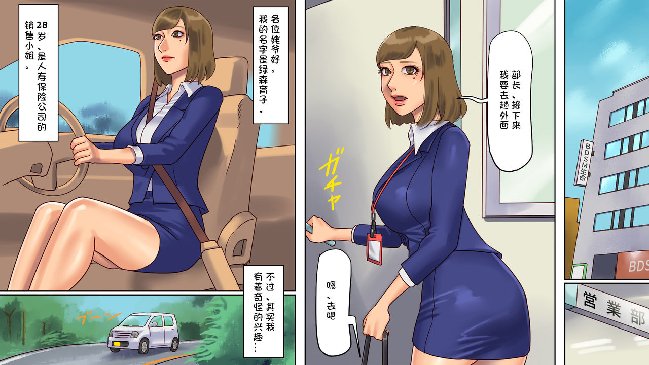 [納屋]Shemale BDSM Comics 9