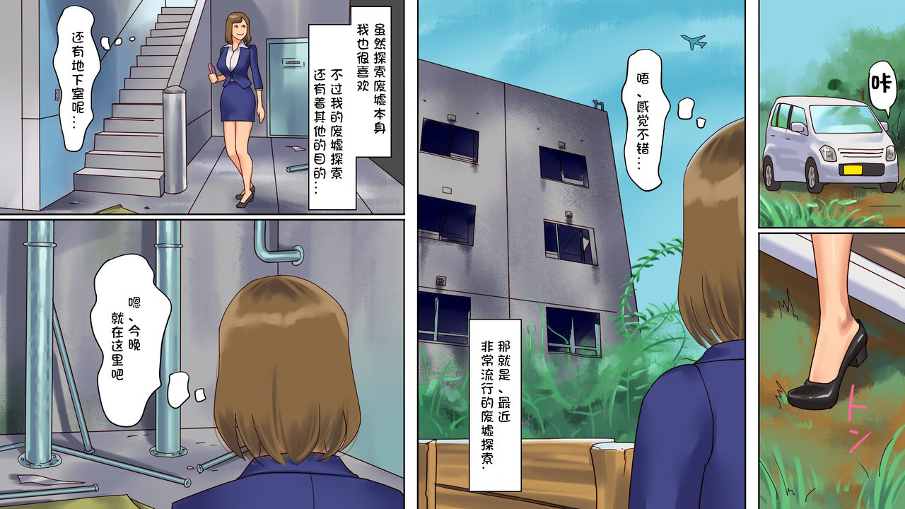 [納屋]Shemale BDSM Comics 9