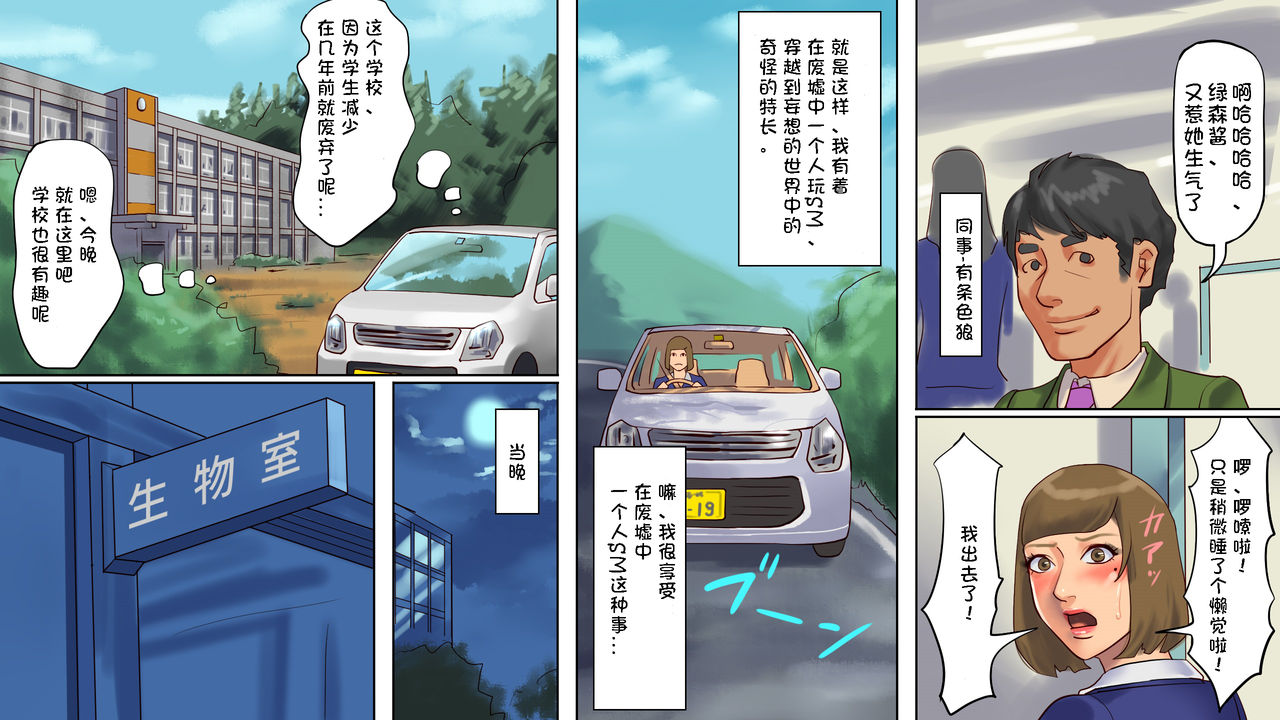 [納屋]Shemale BDSM Comics 9