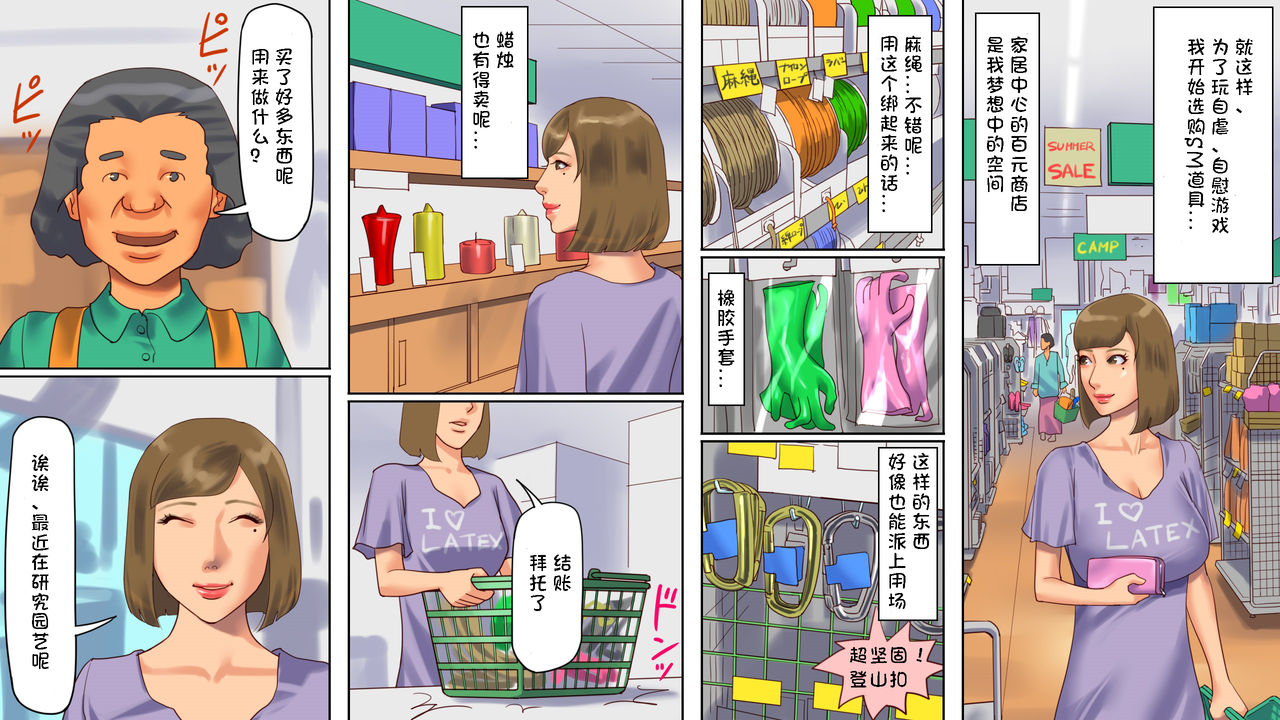 [納屋]Shemale BDSM Comics 9