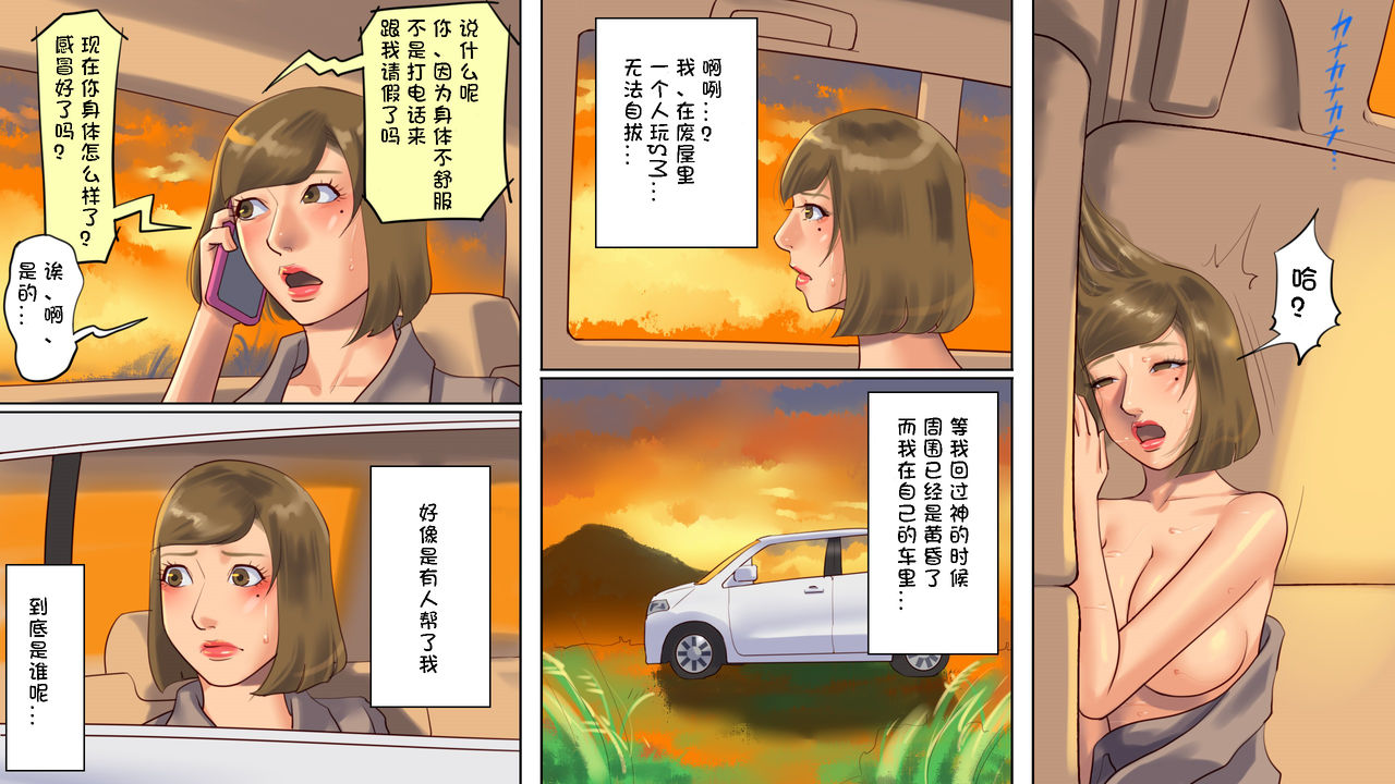 [納屋]Shemale BDSM Comics 9