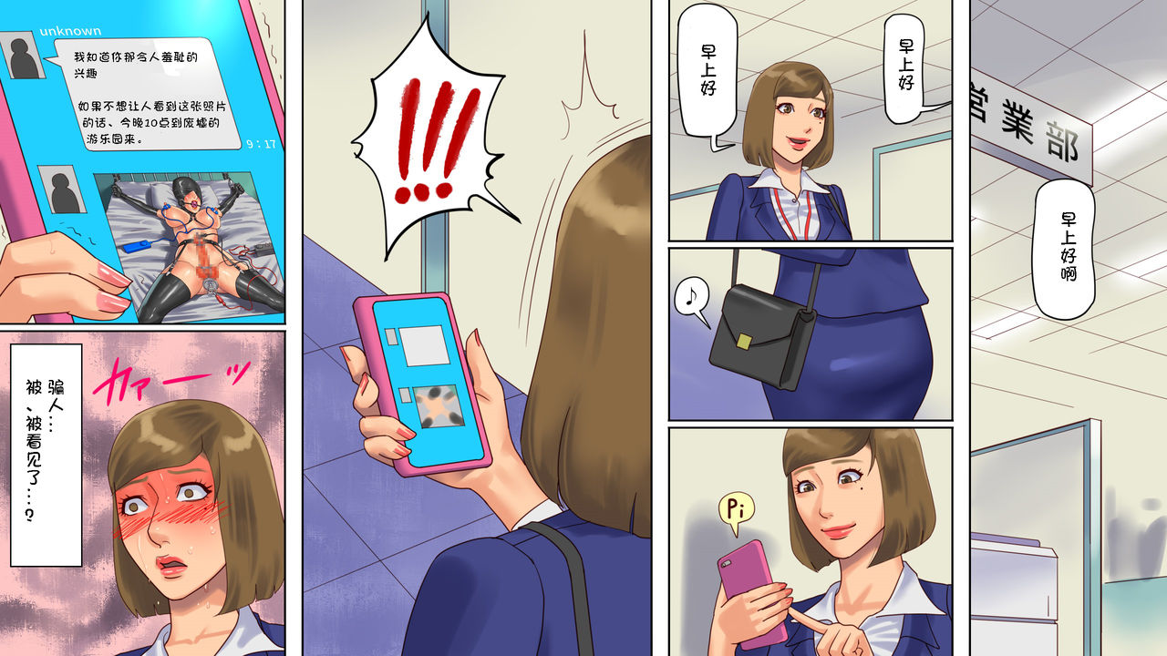 [納屋]Shemale BDSM Comics 9