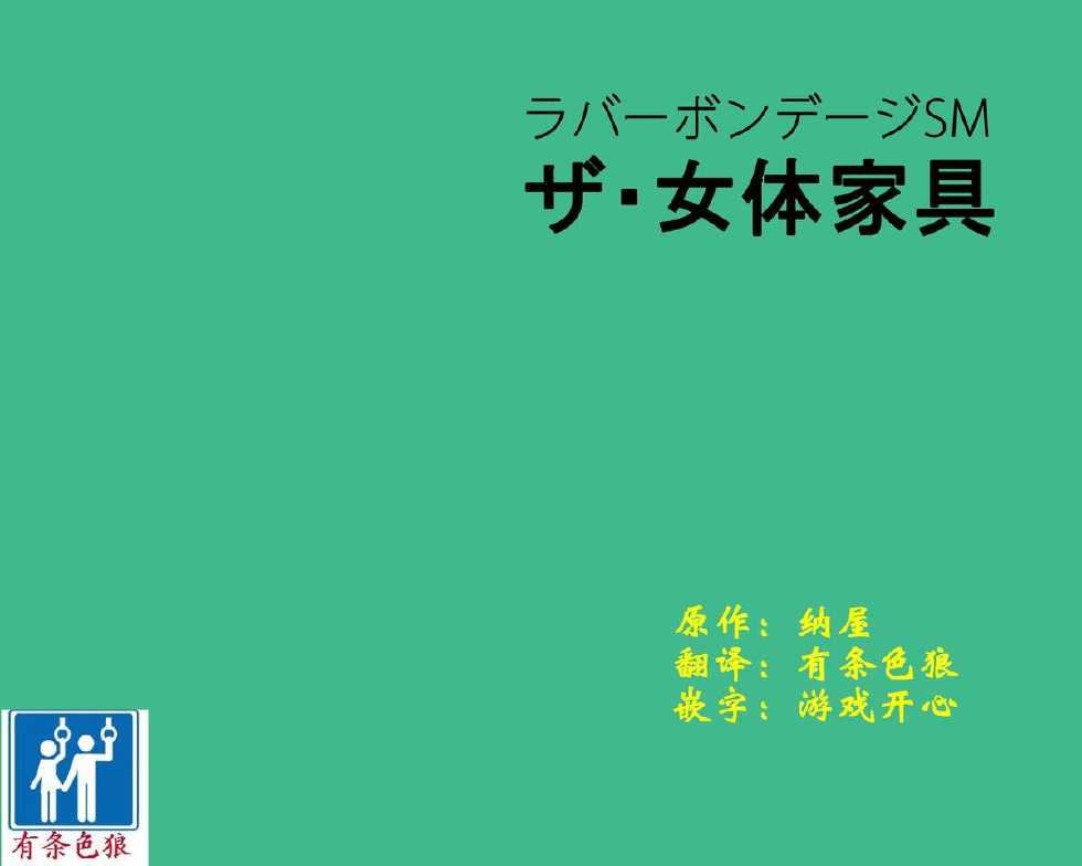 [納屋]JP BDSM Comics 1