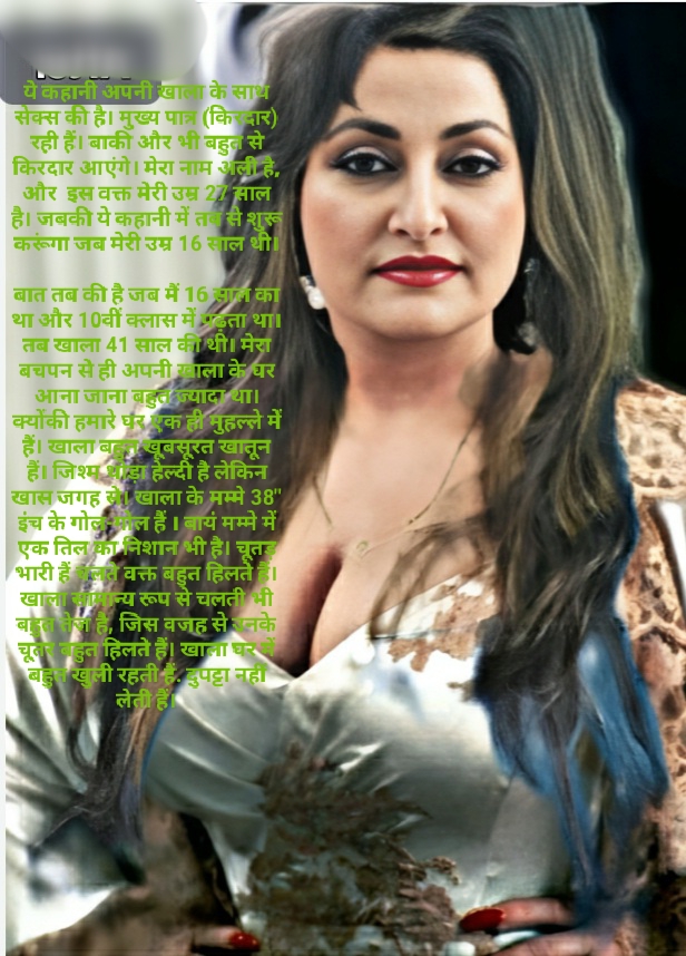 खाला जमीला (पोर्न_फोटोज_स्टोरी)