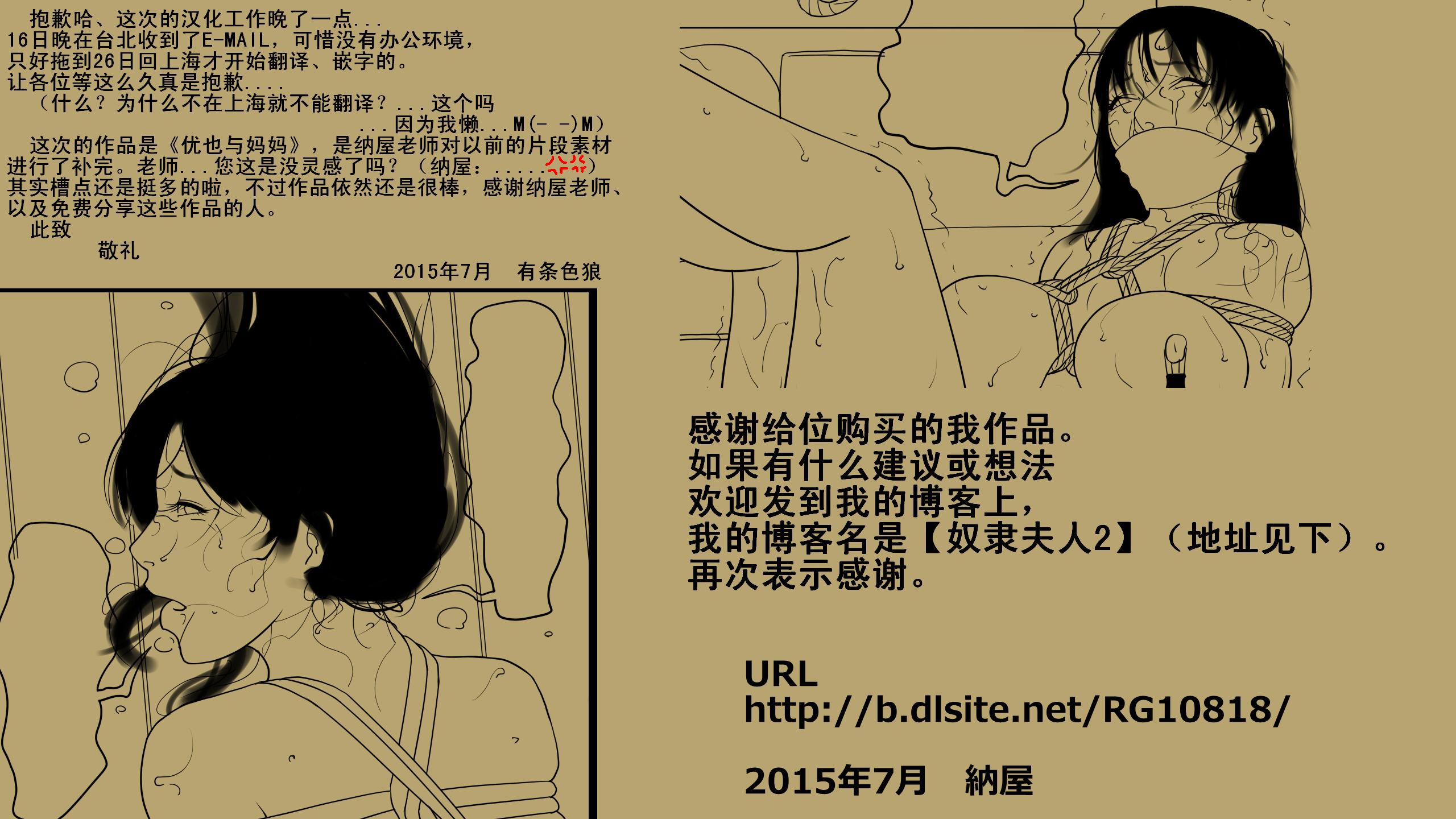 [納屋]JP BDSM Comics 2