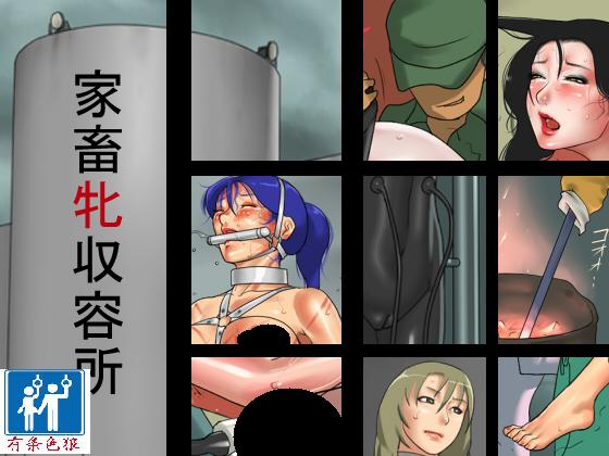 [納屋]JP BDSM Comics 4-1