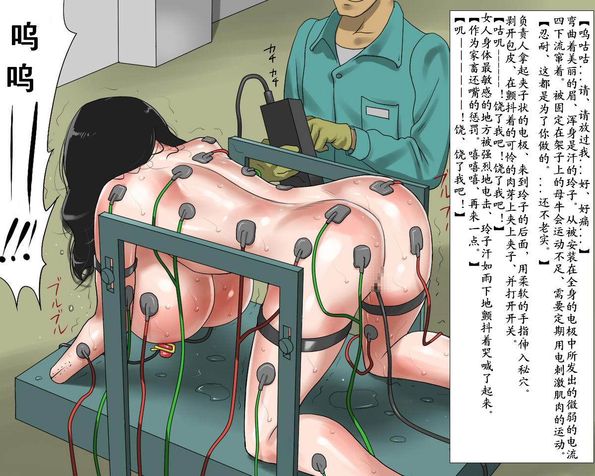 [納屋]JP BDSM Comics 4-1