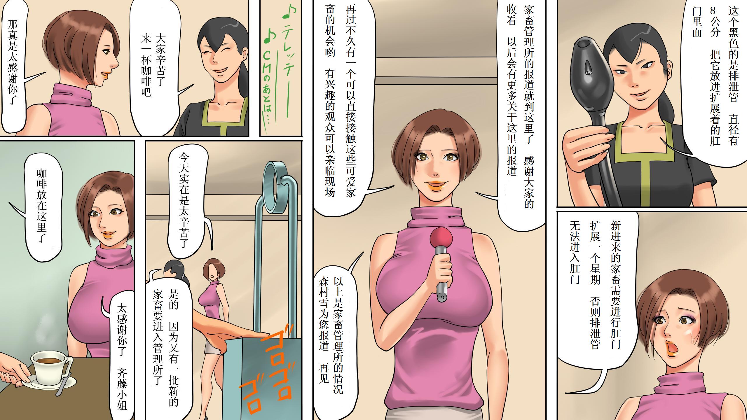 [納屋]JP BDSM Comics 4-2