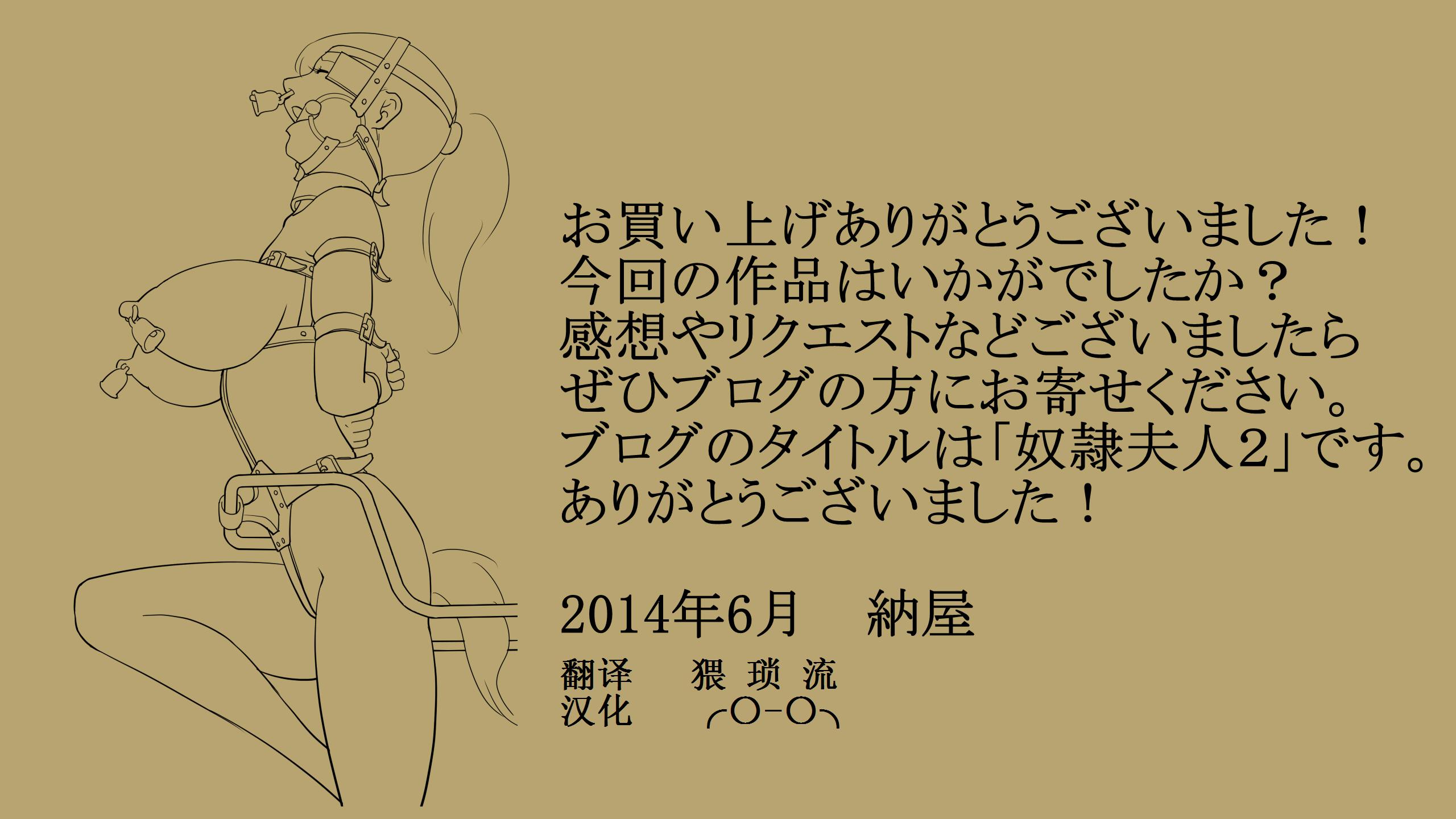 [納屋]JP BDSM Comics 4-2