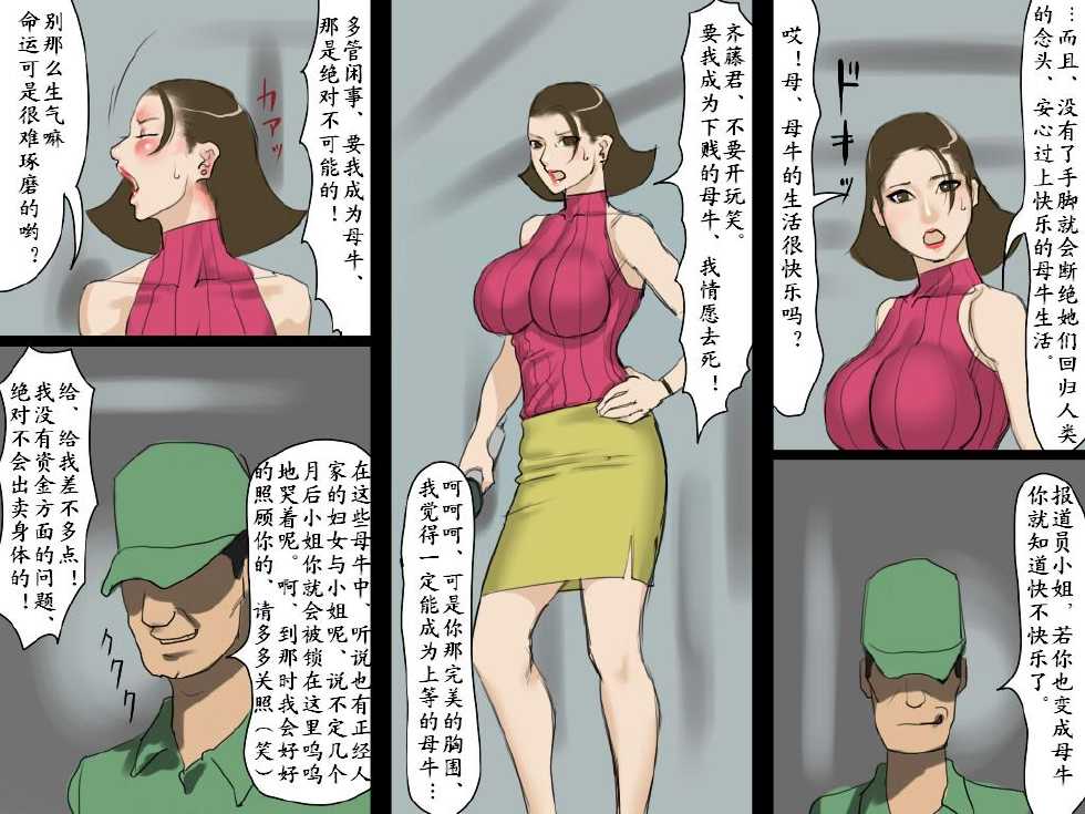 [納屋]JP BDSM Comics 4-3