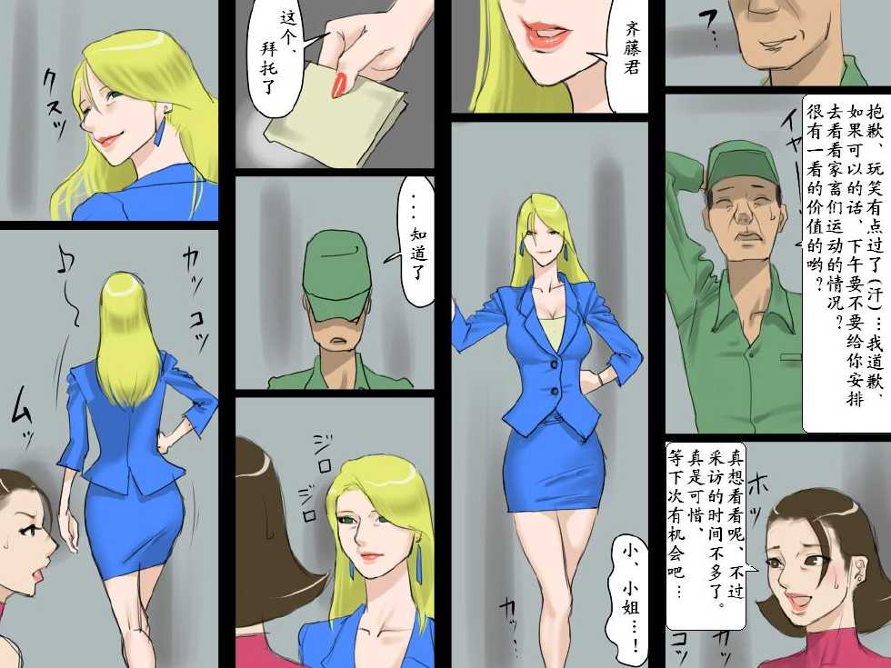 [納屋]JP BDSM Comics 4-3