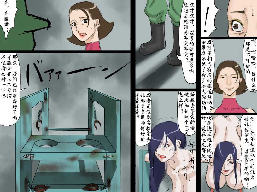 [納屋]JP BDSM Comics 4-3