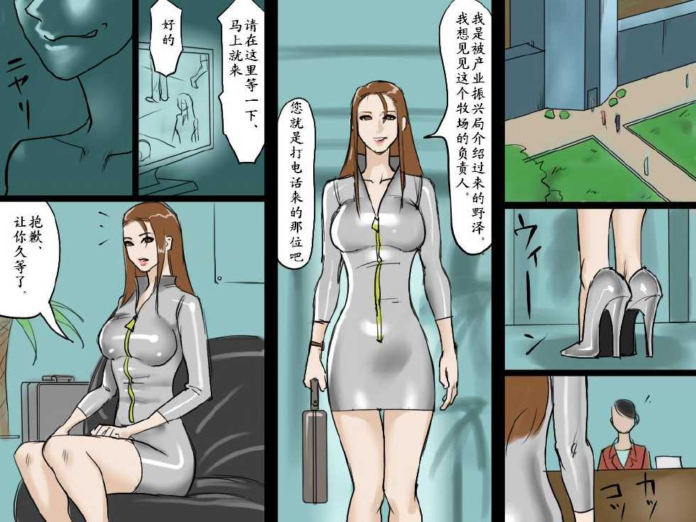 [納屋]JP BDSM Comics 4-3