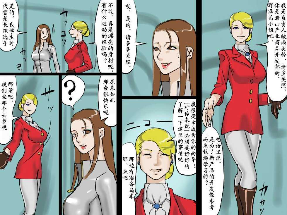 [納屋]JP BDSM Comics 4-3