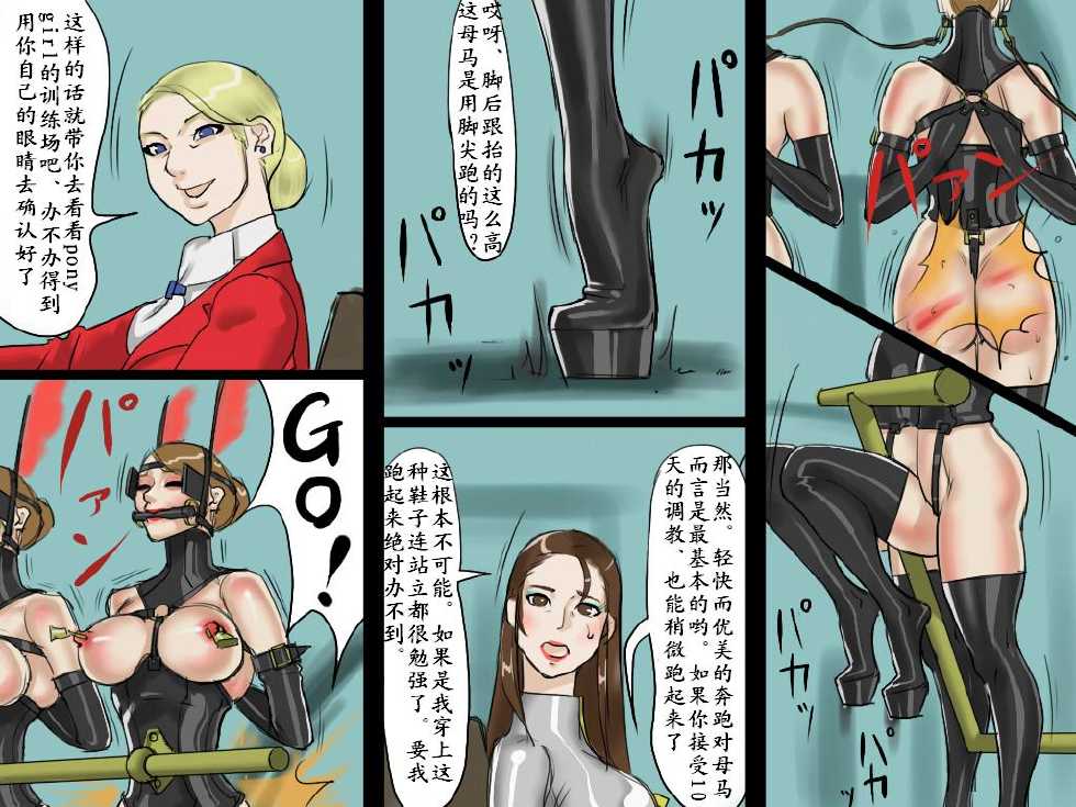 [納屋]JP BDSM Comics 4-3