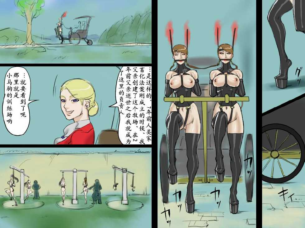 [納屋]JP BDSM Comics 4-3